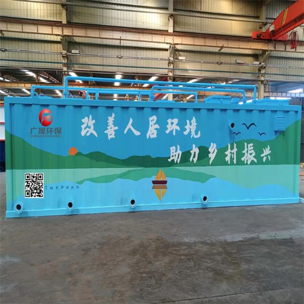城镇乡村建设一体化污水处理设备